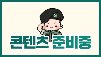 투자 영점 조정 – 나만의 투자 원칙