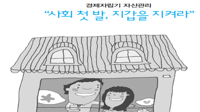 자산관리가이드