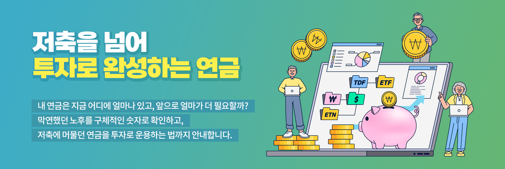 연금 로드맵 360 EP02 · 국민연금