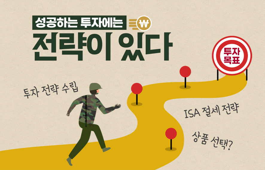 월 10만 원으로 진짜 분산투자 시작하기