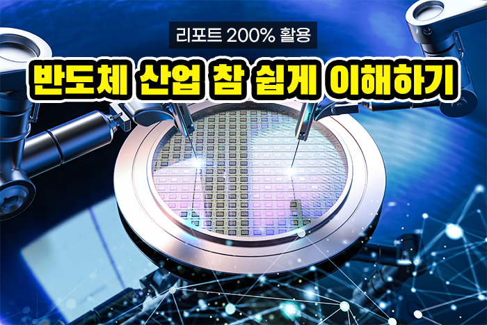실전투자! 리포트 제대로 보기