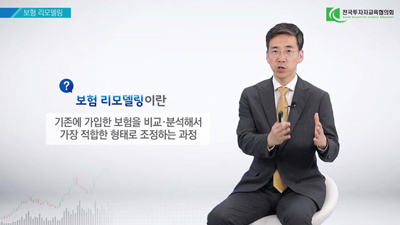 위험 대비한 보장자산의 이해 2
