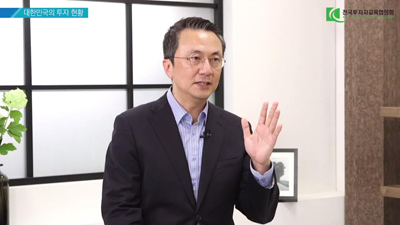 금융투자의 필요성