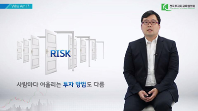 투자성향분석 포트폴리오 관리방법