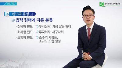 펀드 개요와 전통자산투자펀드