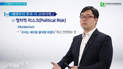 금융시장 구조와 주식 투자