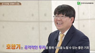 경기별·시기별 투자 전략